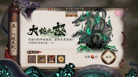 阴阳师真蛇怎么发现[图2]