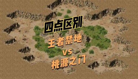 传奇王者禁地怎么去[图2]