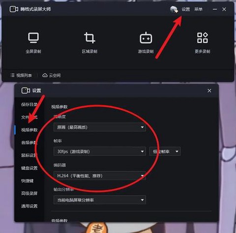 问道手游怎么录制视频[图1]