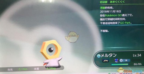口袋妖怪心之鳞片有什么用[图2]