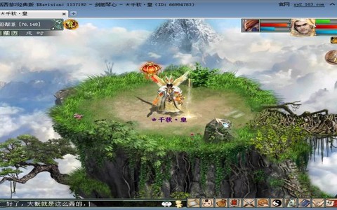 大话2怎么斗转星移[图2]