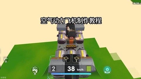 迷你世界飞机怎么造[图1]