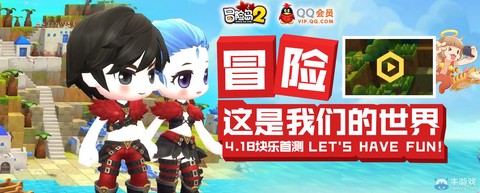 冒险岛2会员怎么冲[图2]