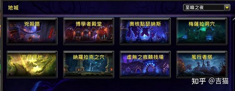 魔兽世界90级怎么玩[图2]