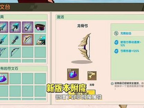 迷你的世界的弓怎么用[图2]
