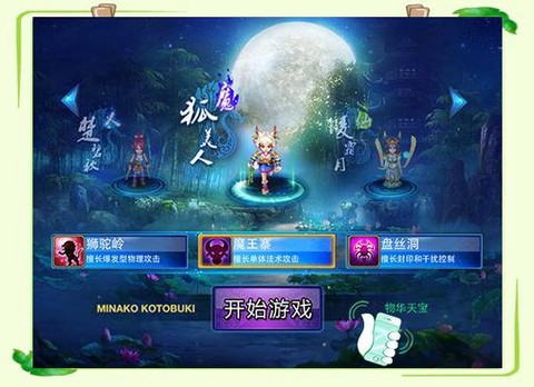 神武魔王学什么辅助技能