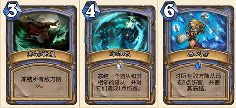 炉石传说冰环是什么[图1]