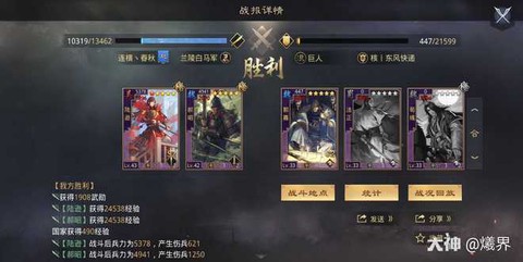 率土之滨怎么换号登录