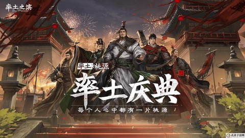 率土之滨怎么换号登录[图2]