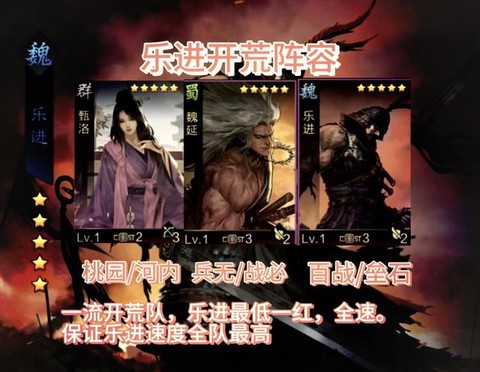 率土之滨乐进怎么加点