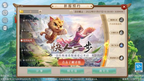 怎么用话费充问道手游