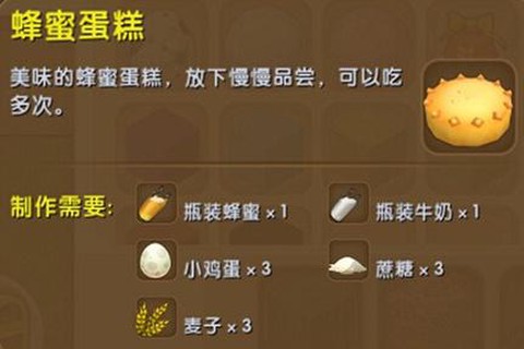 迷你世界有什么吃的