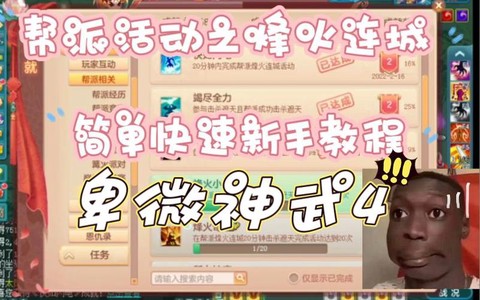 神武烽火连城换什么