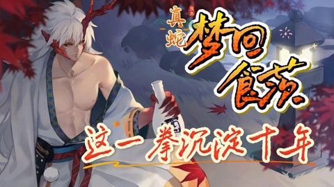 阴阳师两个茨木怎么办