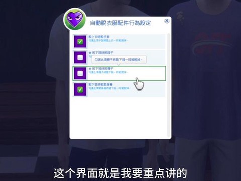 模拟人生4怎么绅士