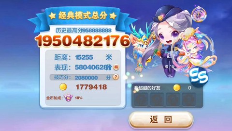 天天酷跑小兔怎么跑[图1]