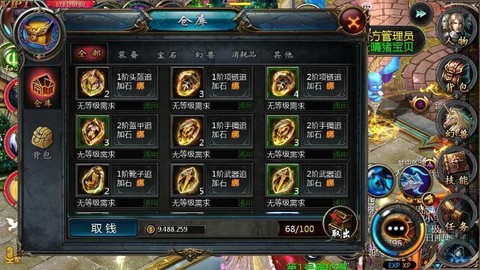 魔域圣耀符文怎么升级