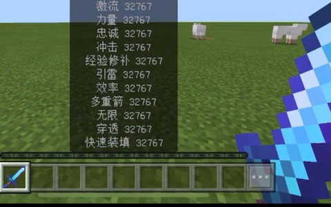 我的世界如何用指令附魔