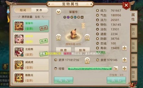 问道手游变异是什么