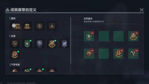 使命召唤徽章怎么获得