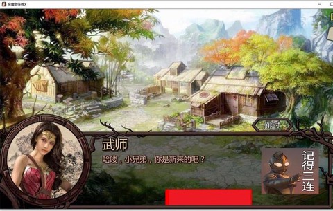 金庸群侠传怎么绅士[图2]