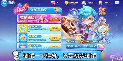 天天酷跑闪电怎么玩[图1]