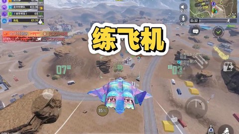 使命召唤怎么跳上飞机