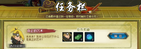 火影忍者怎么赠送羁绊