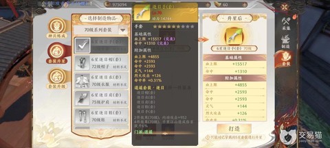 天龙八部如何赚金币