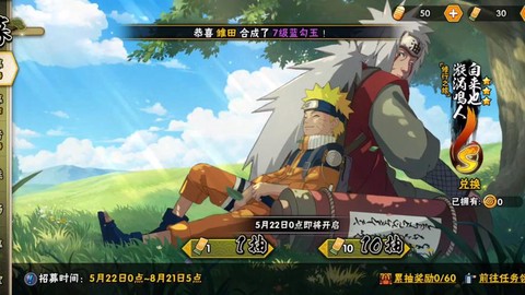 火影忍者羁绊怎么开封[图1]