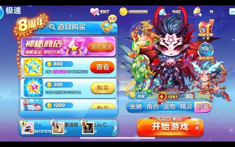 天天酷跑钻石买什么好
