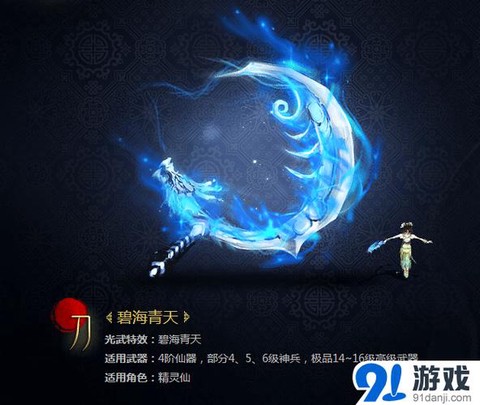 大话西游手游武器怎么发光[图1]