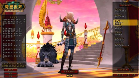 魔兽世界怎么直升90[图1]