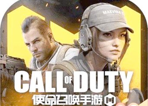 使命召唤手游是什么