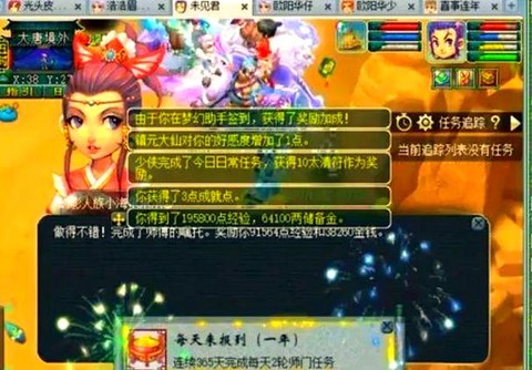 梦幻西游成就怎么刷