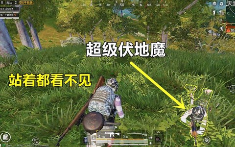 绝地求生伏地魔怎么打[图2]