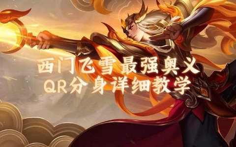 英魂之刃如何分辨分身[图2]