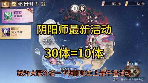 阴阳师什么时候送体力[图2]
