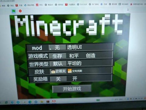 我的世界怎么锁定白天