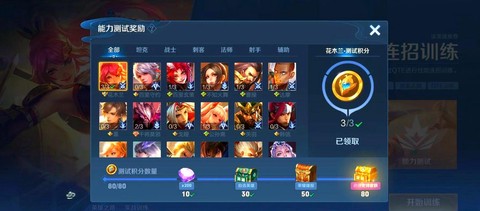 王者荣耀怎么试炼英雄