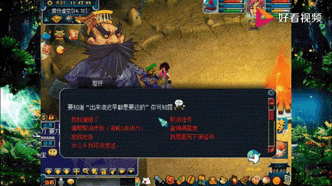 梦幻西游被苦行怎么办[图2]