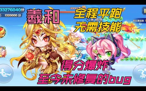 天天酷跑平跑什么意思[图2]