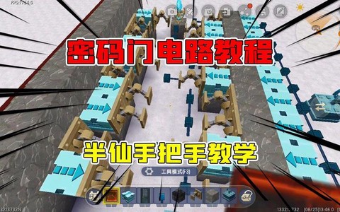 迷你世界电路门怎么做[图1]
