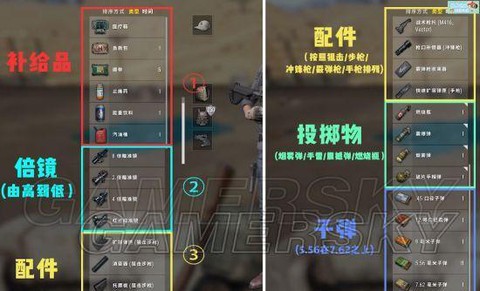 绝地求生按什么捡东西[图2]