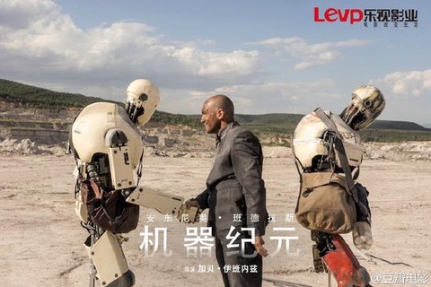 机器纪元什么时候上映[图1]