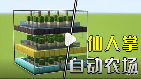 我的世界怎么做自动农场[图1]