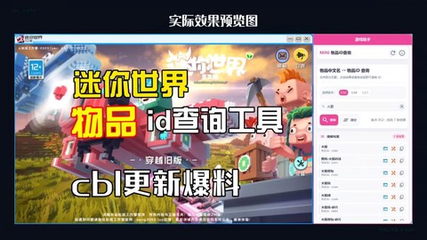 迷你世界怎么快速更新