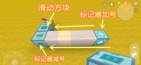 迷你世界滑动方块怎么[图1]