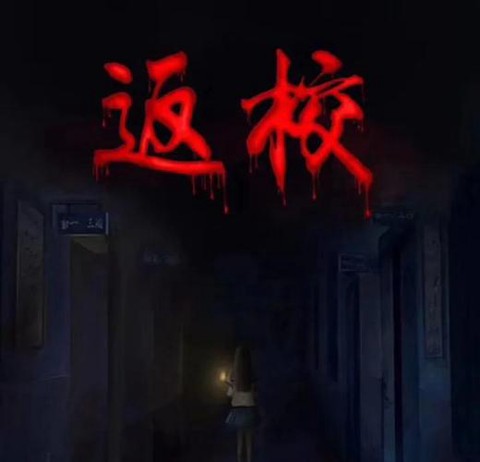 真人密室逃脱怎么过[图2]