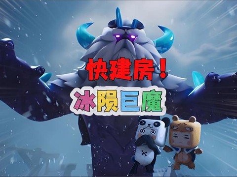 迷你世界冰有什么用